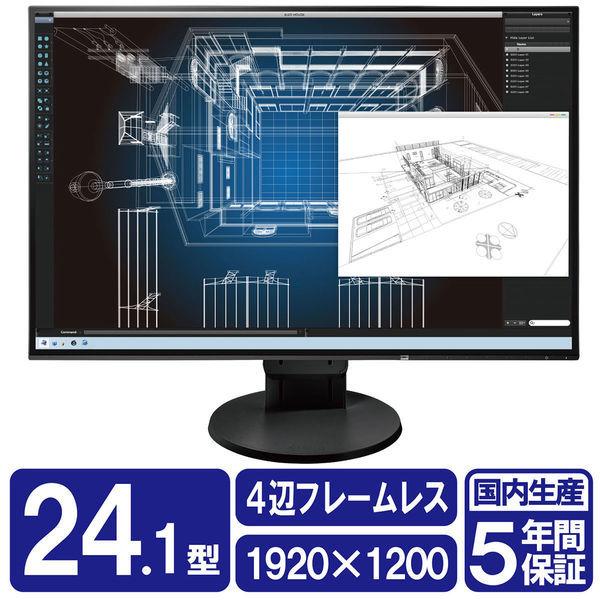 藝卓 24.1 吋寬螢幕液晶顯示器 FlexScan EV2456-BK WUXGA/HDMI/DisplayPort 遠距辦公家庭遙控器