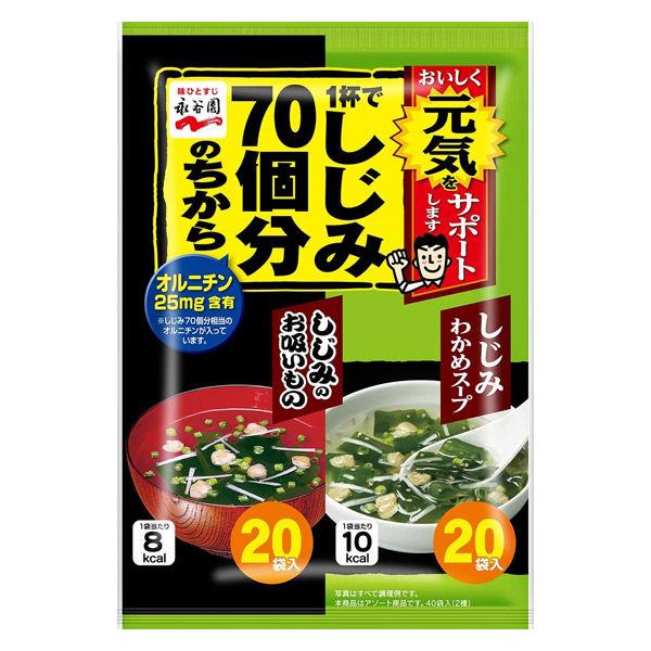 一杯有70個淡水蛤的力量，淡水蛤湯和湯40份，1袋，Nagatanien