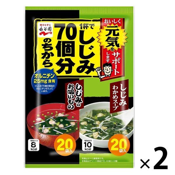 1杯有70個蛤蜊的力量，40份蛤蜊裙帶菜湯和湯，2袋，Nagatanien