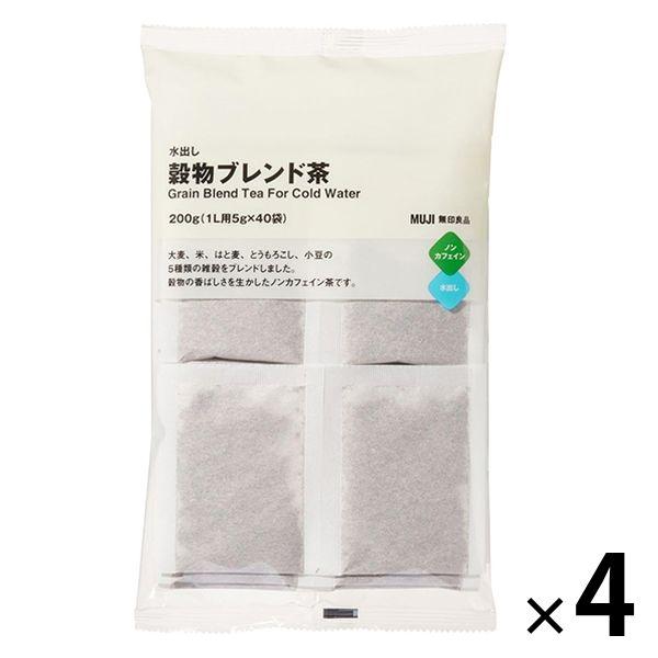 無印良品冷萃穀物混合茶 200g（5g x 40 袋 1L） 1 套（4 袋）良品計畫