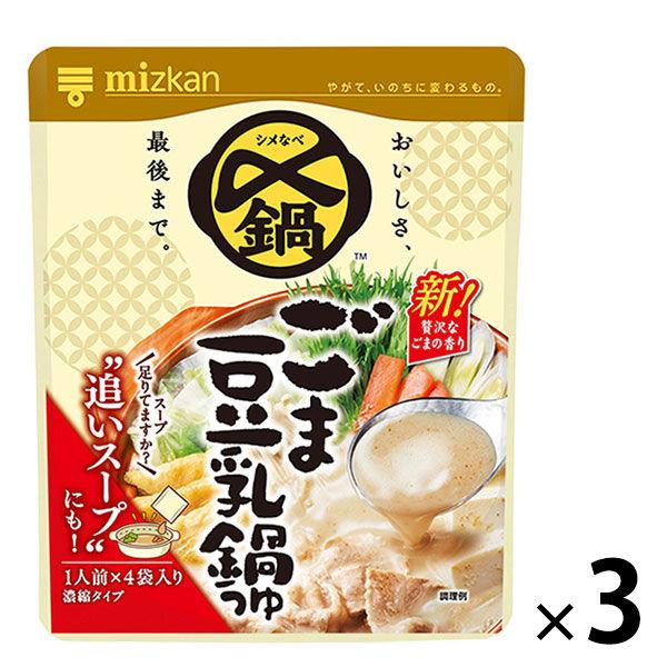 三館美味芝麻豆奶火鍋湯迷你包（每份4袋）1組（1片x 3）火鍋底料