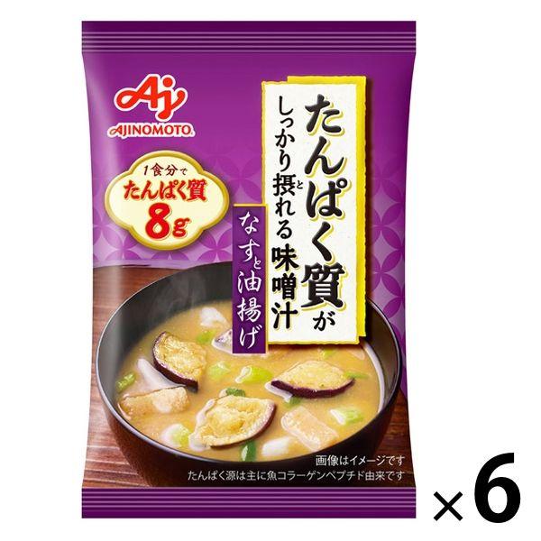 富含蛋白質的味噌湯，茄子和炸豆腐（6塊）味之素