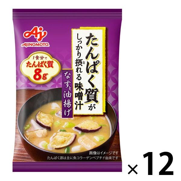 富含蛋白質的味噌湯，茄子和炸豆腐（12塊），味之素