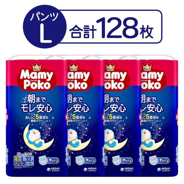 【特價】Mamy Poko 尿布褲 L (9-15kg) 1 套 (32 件 x 4 包) 睡褲 男女通用