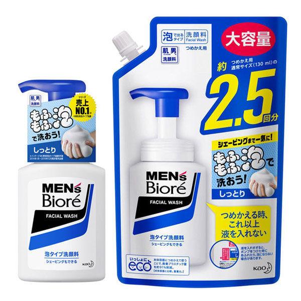 【套裝產品】男士碧柔潔面乳泡棉型主機+補充裝大容量男士花王