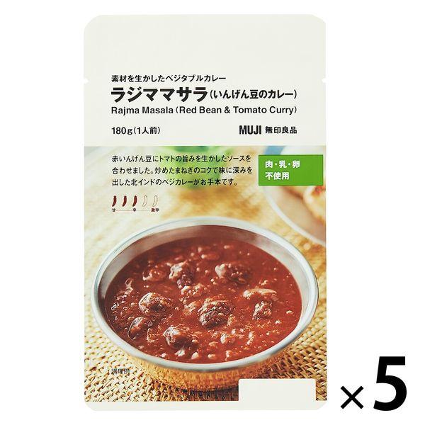 無印良品 使用最好食材的蔬菜咖哩 Rajimasala（綠豆咖哩）180g（1份）1套（1袋x 5） Ryohin Keikaku