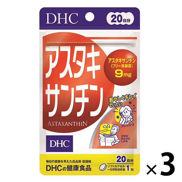 DHC 蝦紅素（20 天用量）1 組（1 袋（20 粒）x 3）DHC 補充劑