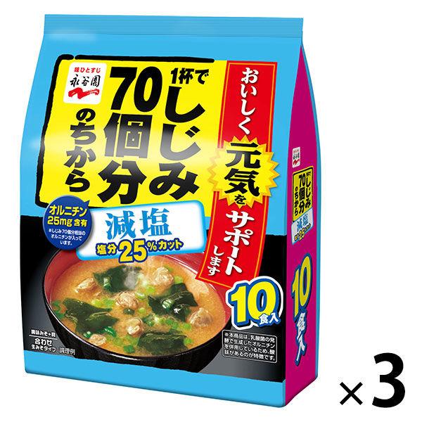 1杯速溶味噌湯擁有70個淡水蛤的力量，低鹽值，3個（30人份），Nagatanien