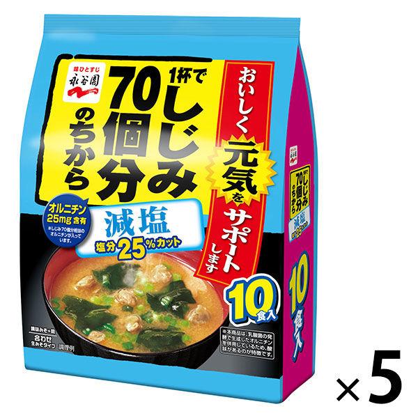 一杯速溶味噌湯有70個蛤蜊的力量，低鹽值，5個，Nagatanien
