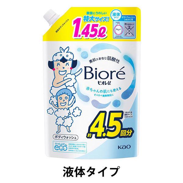 【特價】Biore U 沐浴露普通補充裝特大號 1450ml 花王液體型