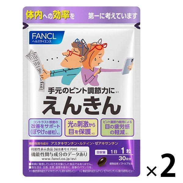 Enkin<功能聲稱食品>約60天份量[FANCL補充眼部補充葉黃素、蝦紅素、玉米黃質]