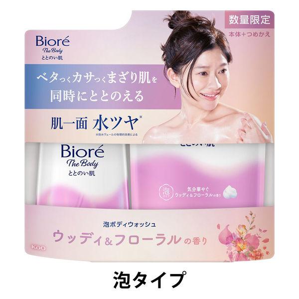 [特賣] 限量碧柔 The Body Toothed Skin 木質花香香泵 480ml + 補充裝 440ml 套裝花王泡沫型