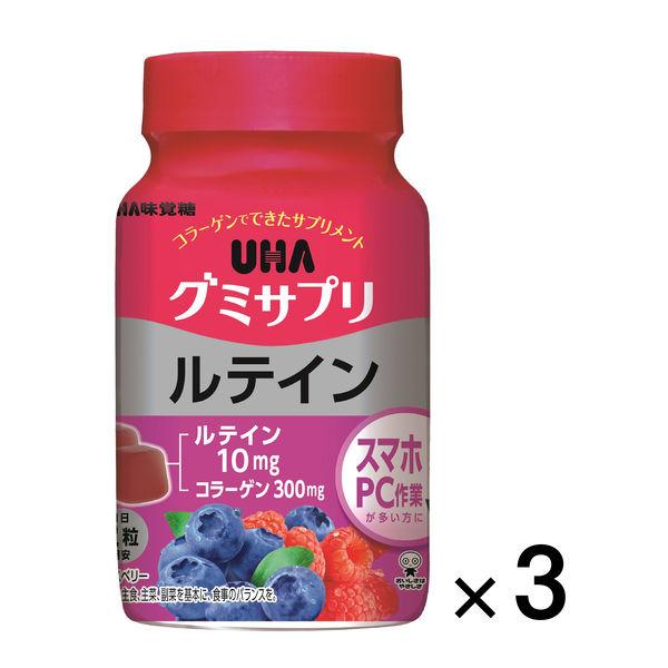 UHA味覺糖UHA軟糖補充葉黃素（30天供應量）混合漿果味1套（1片（60粒）x 3）補充品