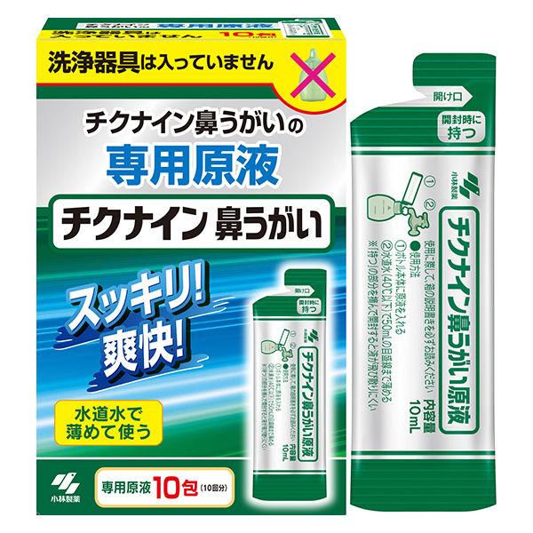 Chikunain 鼻腔沖洗器，濃縮原液，用水稀釋，10 包，1 件（無鼻腔沖洗器），用於鼻腔漱口，小林製藥有限公司