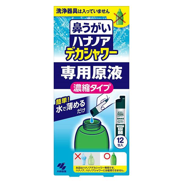 Hananoa 鼻漱口劑 Deka Shower 專用非濃縮溶液 濃縮型 用水稀釋 12 袋 1 件（無洗鼻器） 小林製藥