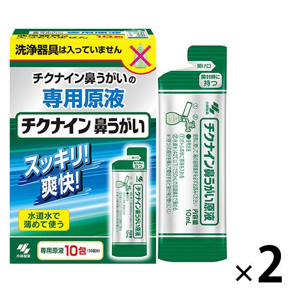 Chikunain 洗鼻器，濃縮原液，用水稀釋，10 包，2 個（無洗鼻器），用於鼻腔漱口，小林製藥有限公司