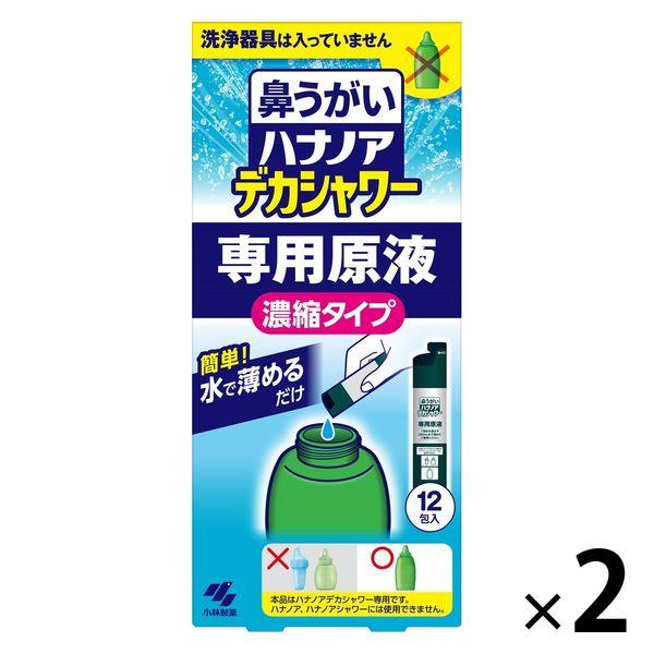 Hananoa 鼻漱口劑 Deka Shower 專用非濃縮溶液 濃縮型 用水稀釋 12 袋，2 件（無洗鼻器） 小林製藥