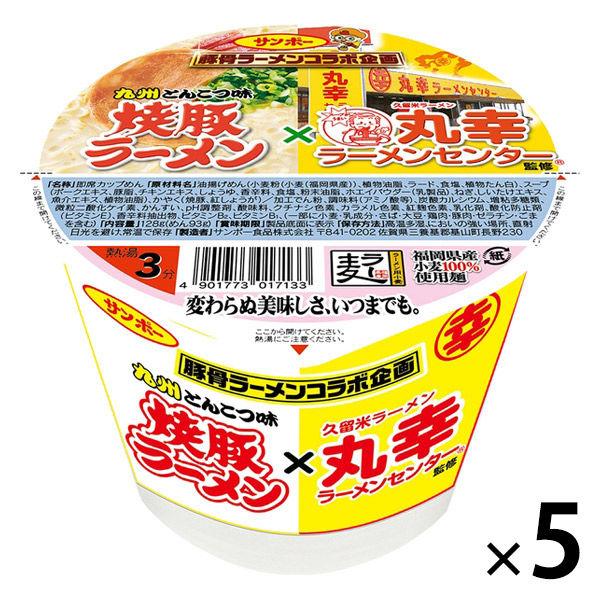 杯麵 三浦烤豬肉拉麵<九州豬骨口味>×久留米拉麵 丸子拉麵中心監修 1組（5個） 三浦食品