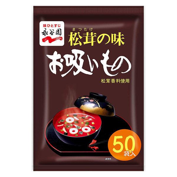 永谷園松茸蘑菇味水物超值50份1袋