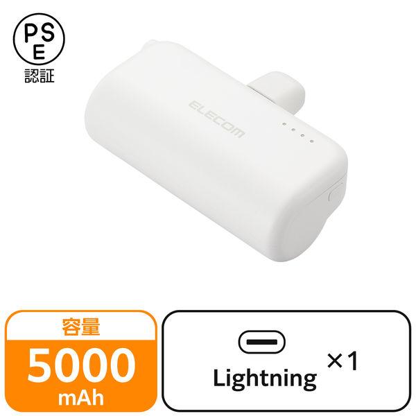 行動電池 Lightning 直插 iPhone 5000mAh 小白 EC-C32LWH ELECOM 1 塊