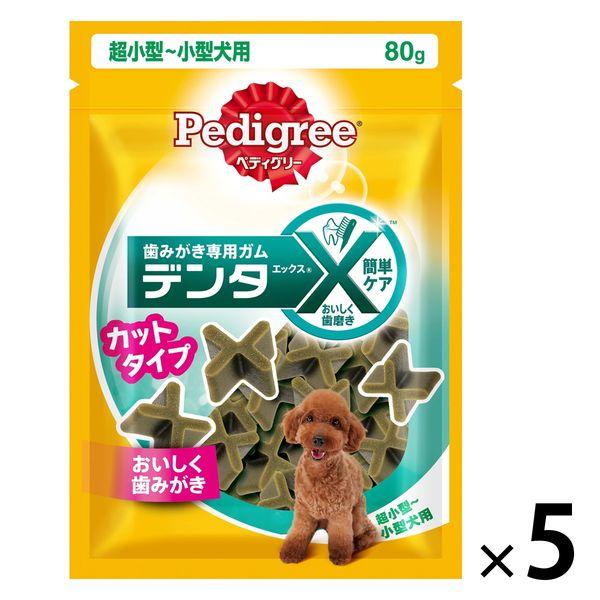 Pedigree DentaX 狗用，適用於超小型和小型犬，切割型，普通 80 克，5 袋 Mars 日本