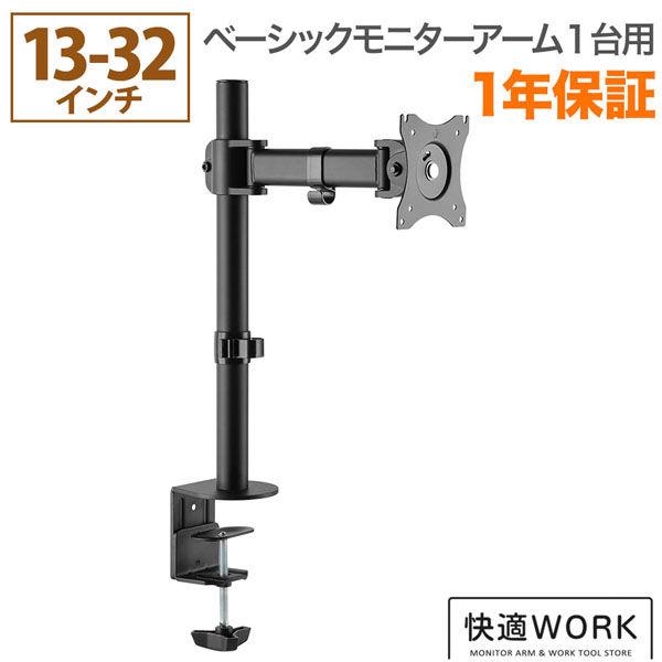 Star Platinum 舒適工作顯示器臂 NA311 黑色 TVSOFNA311B 1 台