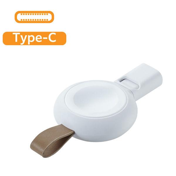 ELECOM Apple Watch 磁性充電轉接器/相容於高速充電/直插式/USB Type-C/白色 MPA-AWCDCQWH 1 件
