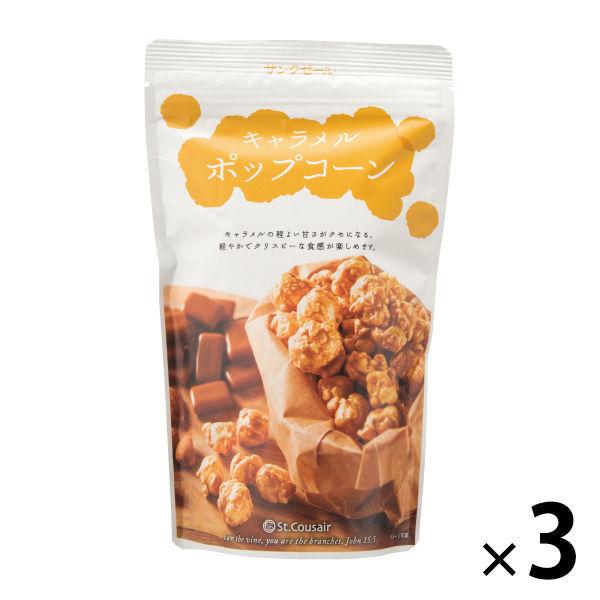 Saint Cousaire 焦糖爆米花 1 套（3 顆）