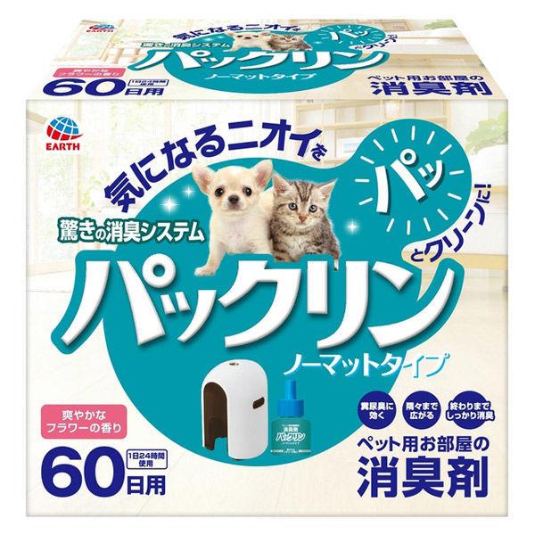 Paclin No Mat 型 60 天主套裝（用法 + 瓶）清爽花香地球寵物除臭劑適用於狗和貓