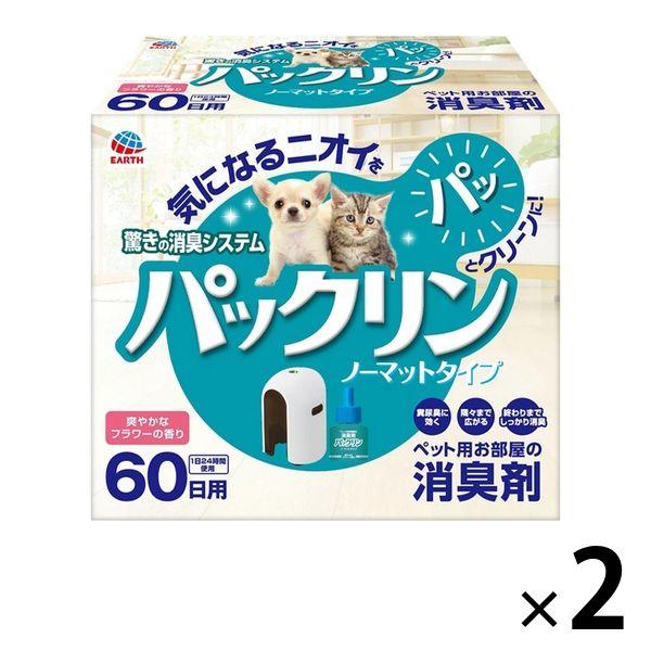Paclin No-Matte 型 60 天主套裝（使用 + 瓶）清爽花香 2 件 Earth 狗和貓寵物除臭劑