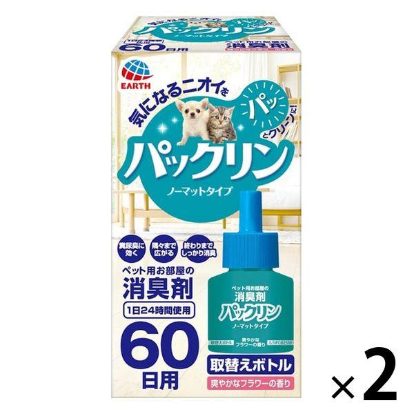 Paclin No-Matte 型 60 天替換瓶清爽花香 45 毫升 2 件 Earth 狗和貓寵物除臭劑