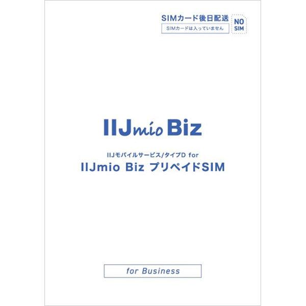 網路倡議 IIJ 行動服務/D 型適用於 IIJmio Biz 預付費 SIM IM-B420 1 件