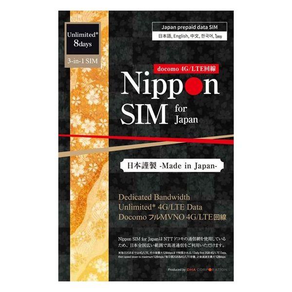 Nippon SIM for Japan Unlimited Edition 8 天 日本 Docomo 線路預付費數據 SIM 卡 DHA-SIM-176 1 張