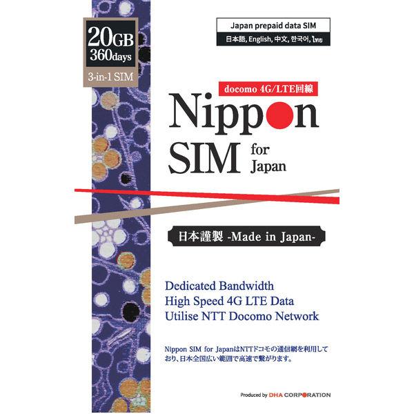 Nippon SIM 日本標準版 365 天 20GB 日本國內預付費數據 SIM DHA-SIM-139 1 張