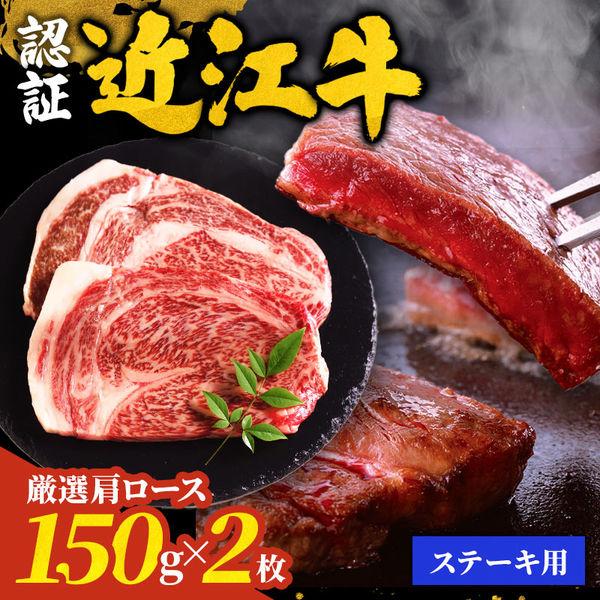 King Macadamian JAPAN認證近江牛肩腰牛排JB91120 1塊（直送）