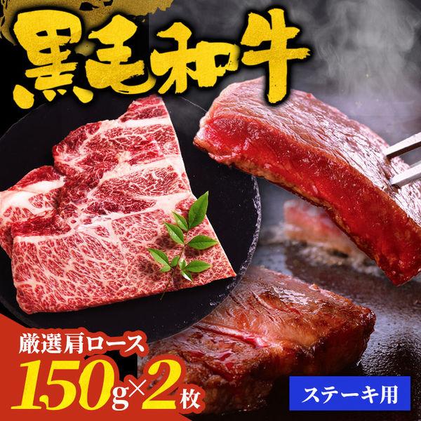 King Macadamian JAPAN 黑毛和牛牛肩腰牛排 JB91220 1 塊（直送）