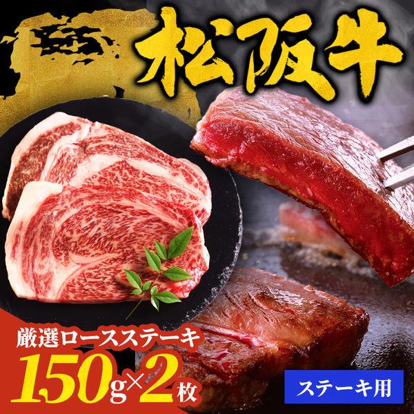 King Macadamian JAPAN 松阪牛腰肉牛排 JB91420 1塊（直送）