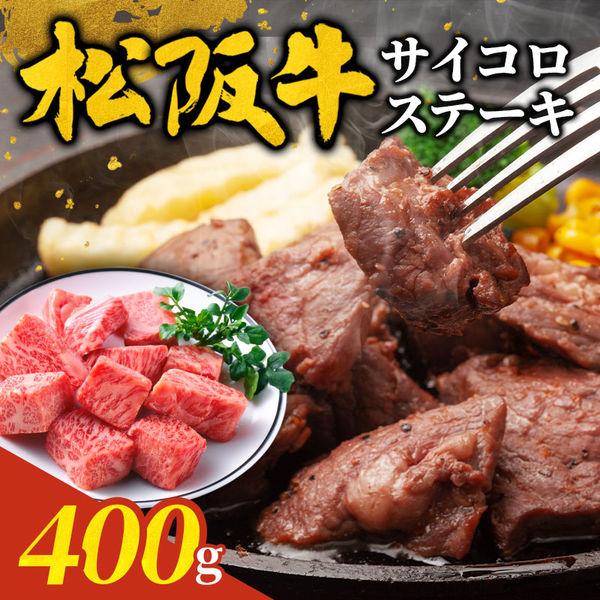 King Macadamian JAPAN 松阪牛牛排丁 JB91400 1塊（直送）