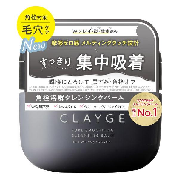 Courrèges 毛孔平滑潔面膏黑色 95g Tada