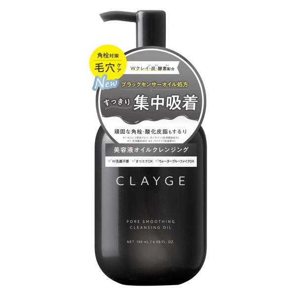 Courrèges 毛孔平滑卸妝油黑色 180mL Tada
