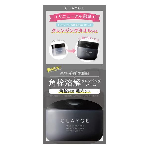 Courrèges 毛孔平滑潔面膏黑色 95g 更新紀念套裝 Tada