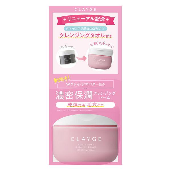 Courrèges 保濕潔面膏 95g 煥新紀念套裝 Tada