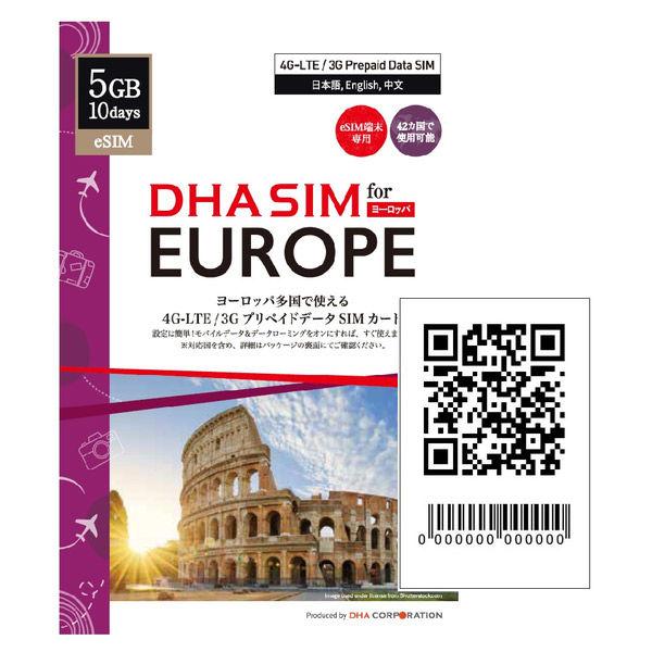 [僅適用於 eSIM 設備] DHA eSIM 適用於歐洲 歐洲 42 國旅遊 10 天 5GB DHA-SIM-213（直送商品）