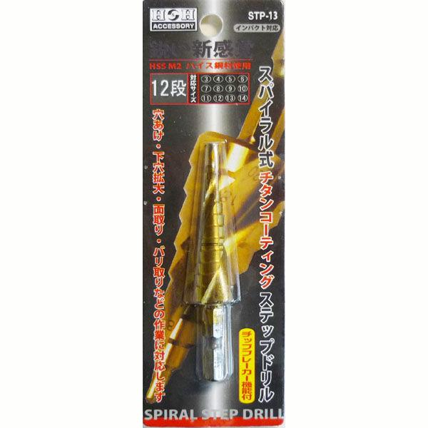 Sankyo Corporation H&H 螺旋階梯鑽 STP-4 1 件