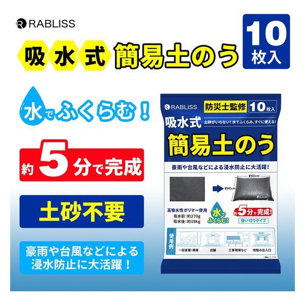 KAEI吸水簡易沙袋a33180 1組（10個）