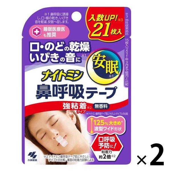 Nightmin 鼻呼吸膠帶強黏型 21 片 2 件組 小林製藥