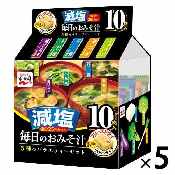 永谷園每日味噌湯 5 種多種套裝 10 袋 低鹽 5 件