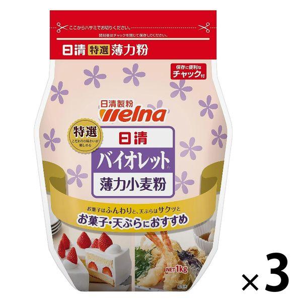 日清清粉 Verna 日清紫羅蘭 拉鍊 (1kg) x 3 件