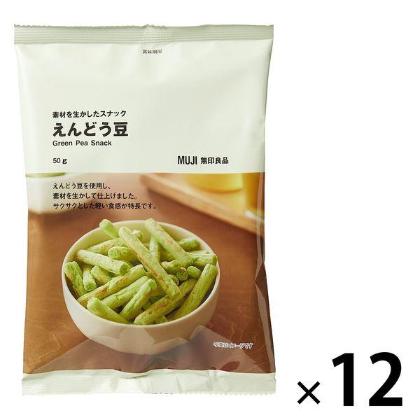 無印良品 使用最好食材的零食 豌豆 50g 1組（12袋） 良品計畫