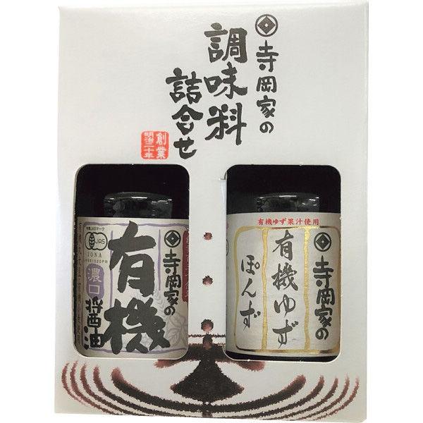 寺岡有機釀造【4盒套裝】寺岡家有機調味料拼盤23-0676-139 1套（4盒）（直送）